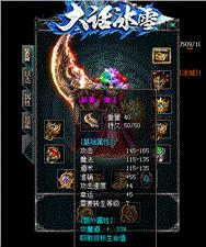 天龙八部私服升级bug
